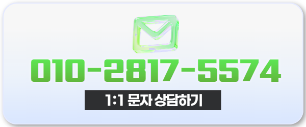 다음머니 24시간 카드깡 문자 상담 010-2817-5574